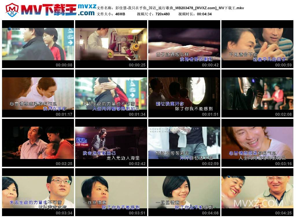 彭佳慧-我只在乎你_国语_流行歌曲_MB203478